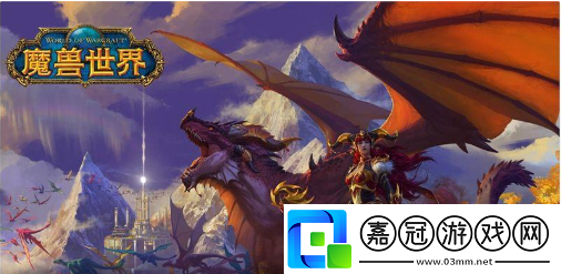 魔獸世界飛行點怎么用wow飛行點開啟方法分享
