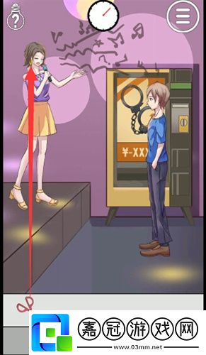 拆散情侶大作戰300后第2關通關攻略