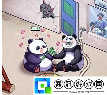 幫助熊貓住進五星級房子通關攻略