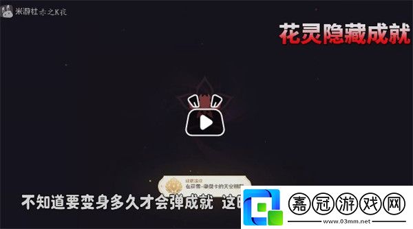 原神在薩雷奧杰卡的天空翱翔成就觸發攻略