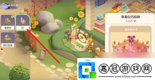 夢想樂園招牌更換方法