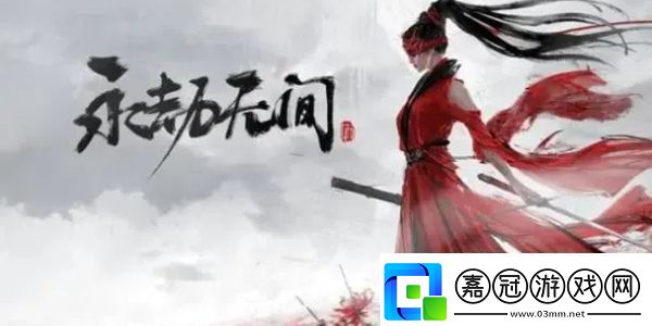 永劫無間手游真連和偽連是什么稀有稱號獲取分析