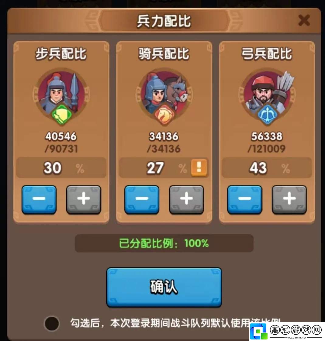 三國冰河時代S1-S3陣容搭配推薦大全-游戲蝴蝶