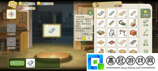 小森生活女性職業有哪些
