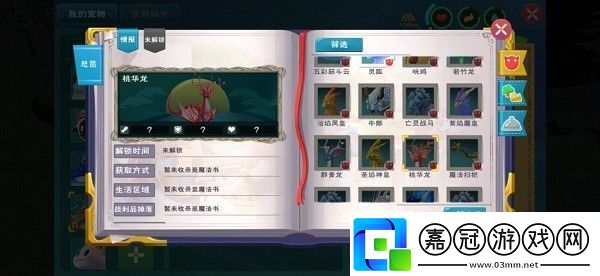 創造與魔法桃華龍怎么得創造與魔法桃華龍多少錢出