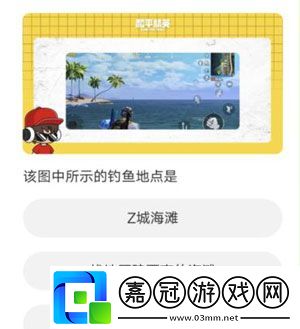 和平精英聚道城11周年答題是什么