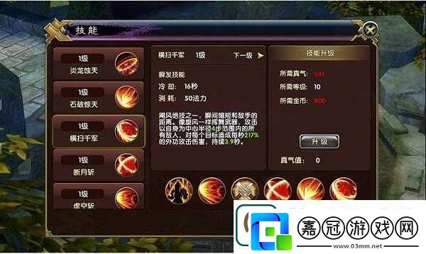 橫掃三國HD新手必看-商城究竟經歷了哪些神秘演變