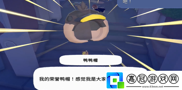 鴨鴨帽怎么獲得游戲資源最優(yōu)利用方法