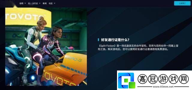 雙影奇境好友通行證跨平臺暢玩RTX3070顯卡助力冒險之旅