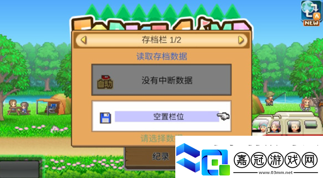 森丘露營地公測上線時間