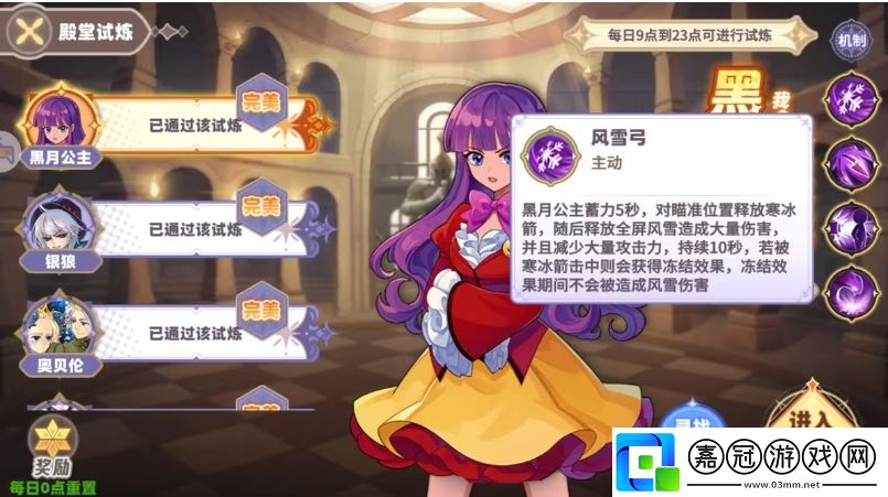 彩虹橙殿堂試煉怎么玩
