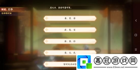 忘川風華錄棋譜解謎攻略