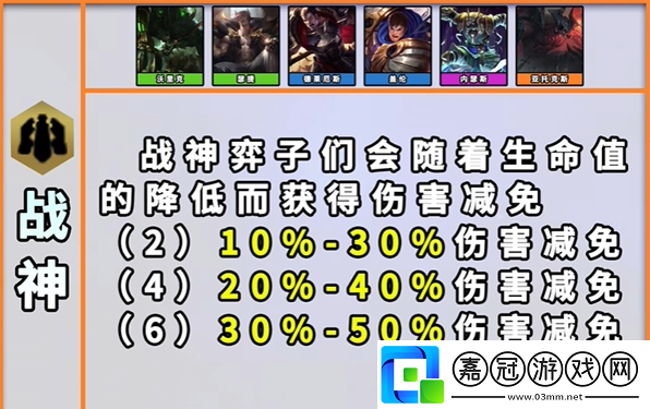 s9戰神羈絆弈子匯總-助你戰斗勝利共享技巧