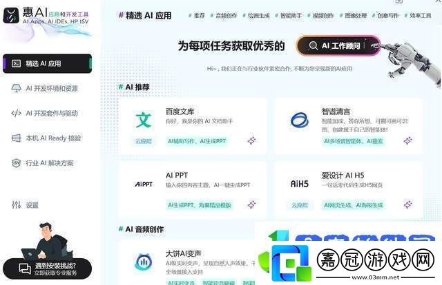 惠普戰XPro銳龍版評測