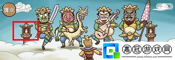抖音西游梗傳第八關(guān)四大天王通關(guān)技巧