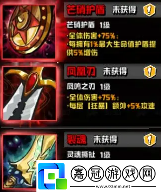 墜落守望者裝備搭配推薦