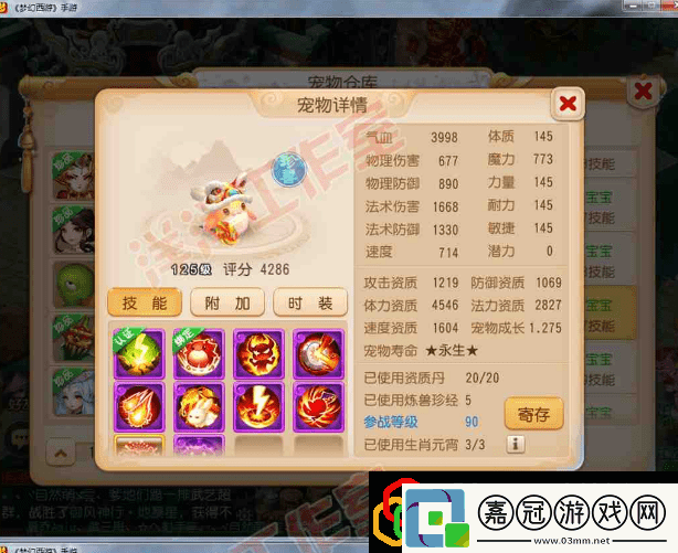 夢幻西游端游藏寶閣手游交易平臺夢幻西游手游藏寶閣交易流程講解