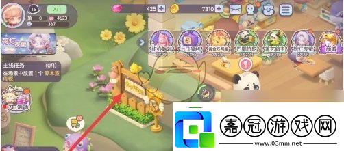 夢想樂園招牌更換方法