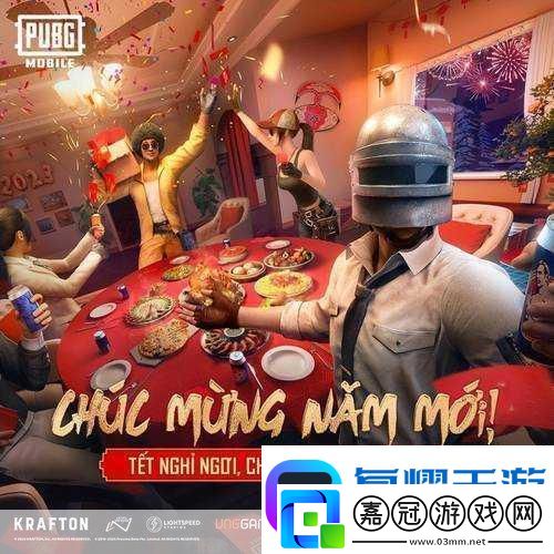 PUBG新年慶典來襲