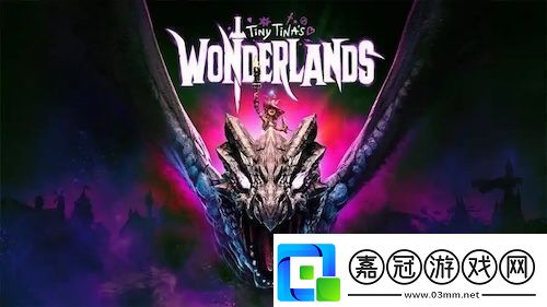 無主之地3&小緹娜的奇幻之地