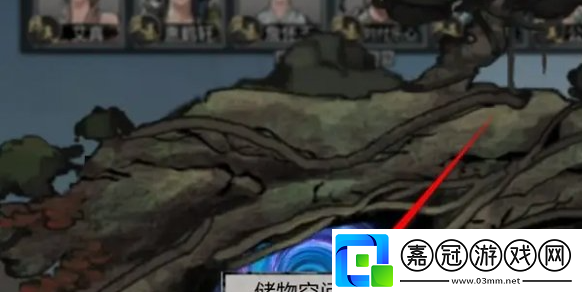 鬼谷八荒物品怎么儲存