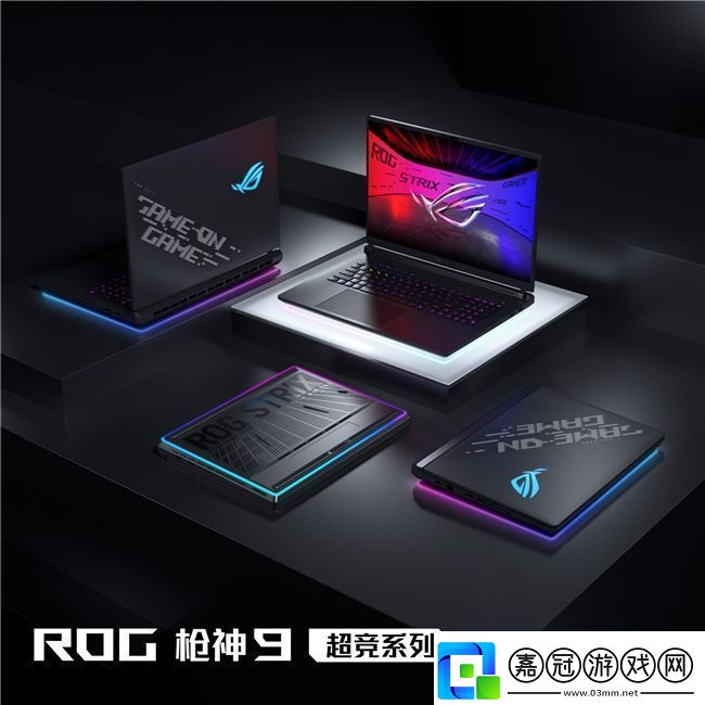 超凡進化！ROG