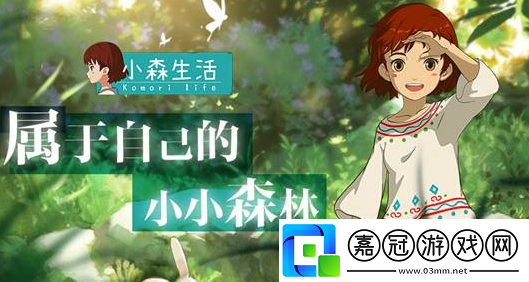 小森生活女性職業有哪些