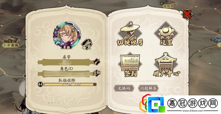 天地劫幽城再臨禮包兌換碼是什么