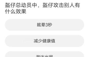 和平精英聚道城11周年答題是什么