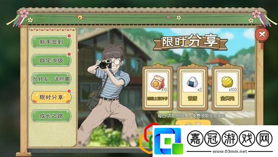 小森生活新手攻略