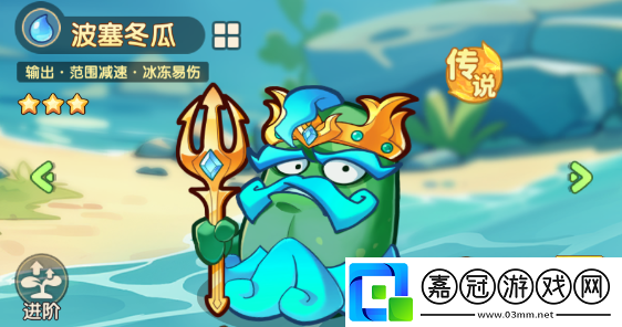保衛向日葵波賽冬瓜植物怎么樣