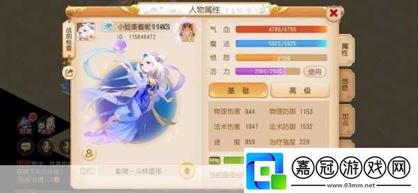 夢幻西游手游-揭秘超級靈龍的獲取之道