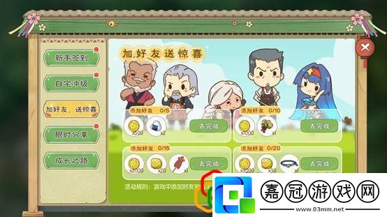小森生活新手攻略