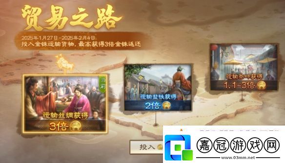 三國志戰棋版2025春節有什么活動三棋2025春節活動一覽