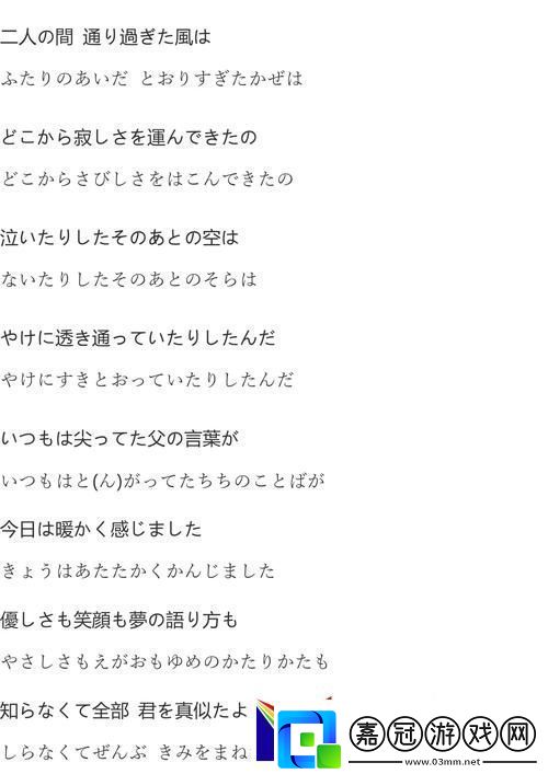 今夜も母まおんでしょうかい歌詞-友：情感的交織與深遠思考