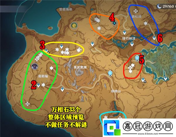 原神萬相石最快最全采集路線一覽-原神萬相石采集點在哪