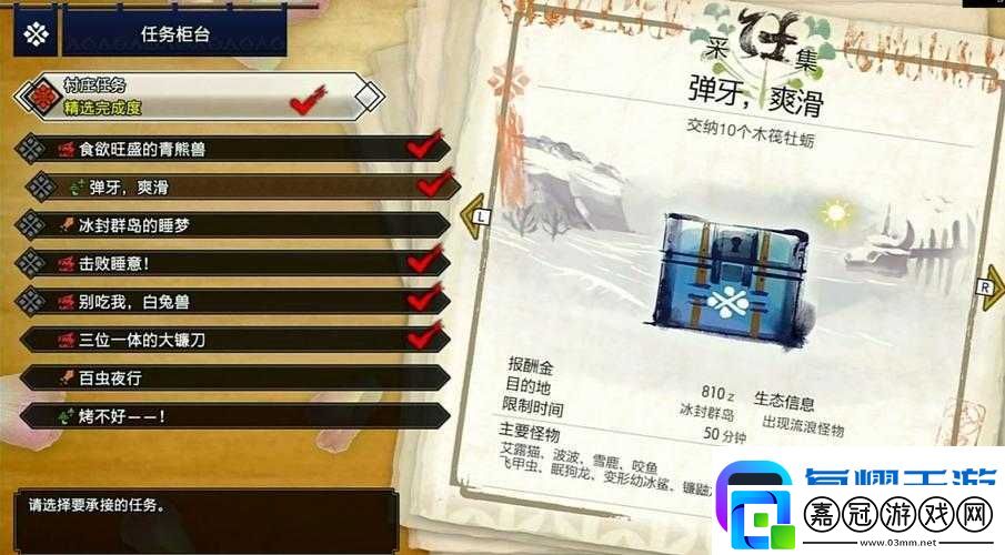 怪物獵人崛起中途加入任務機制究竟如何運作-全攻略揭秘！