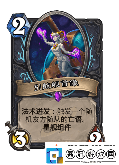 爐石傳說星艦DK卡組代碼