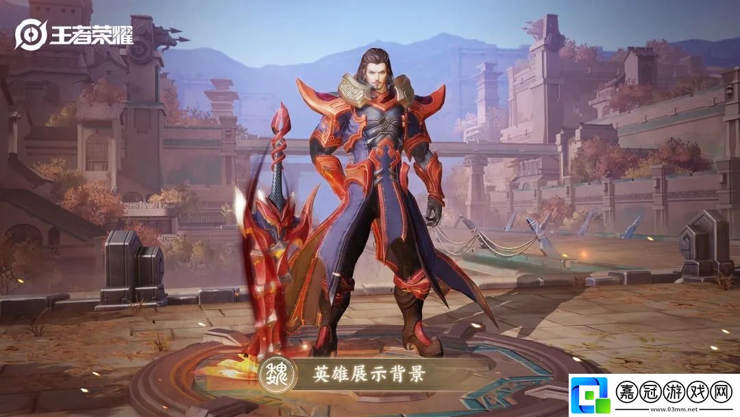 王者榮耀三分之地英雄風貌怎么樣