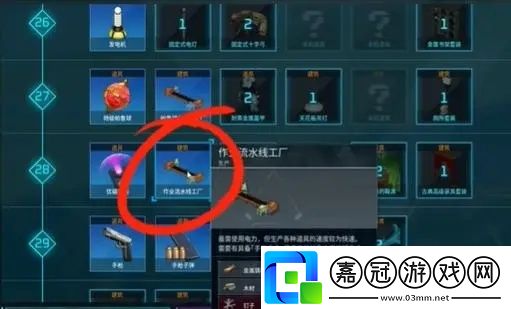 幻獸帕魯聚合物怎么制作