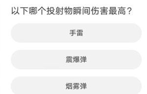和平精英聚道城11周年答題是什么