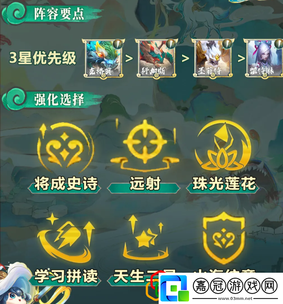 S11山海大嘴陣容推薦如何快速收集頂級裝備
