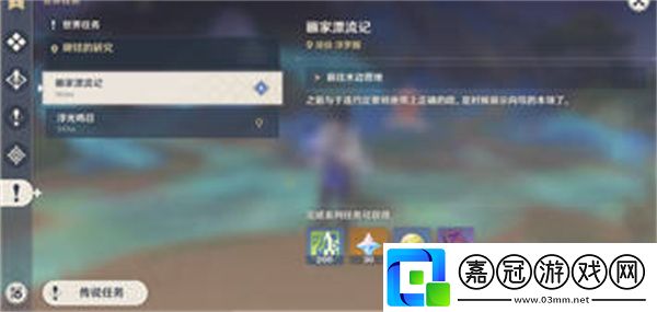 原神奇景之旅成就獲得攻略-原神奇景之旅成就怎么獲得