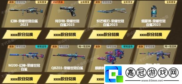 穿越火線幻神榮耀世冠白鯊獲得方法