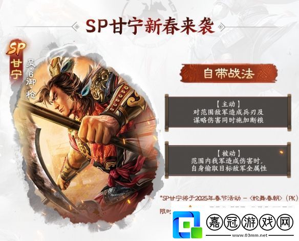三國志戰棋版2025春節有什么活動三棋2025春節活動一覽