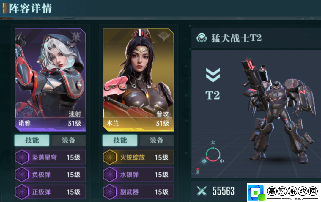 群星紀元怎么降低戰損