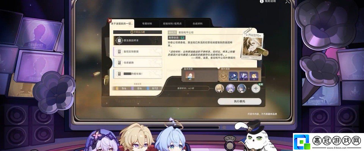 崩壞星穹鐵道2.2版本前瞻內(nèi)容有什么