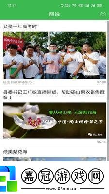 老家碭山APP最新版下載-老家碭山新聞融媒體平臺(tái)登錄入口