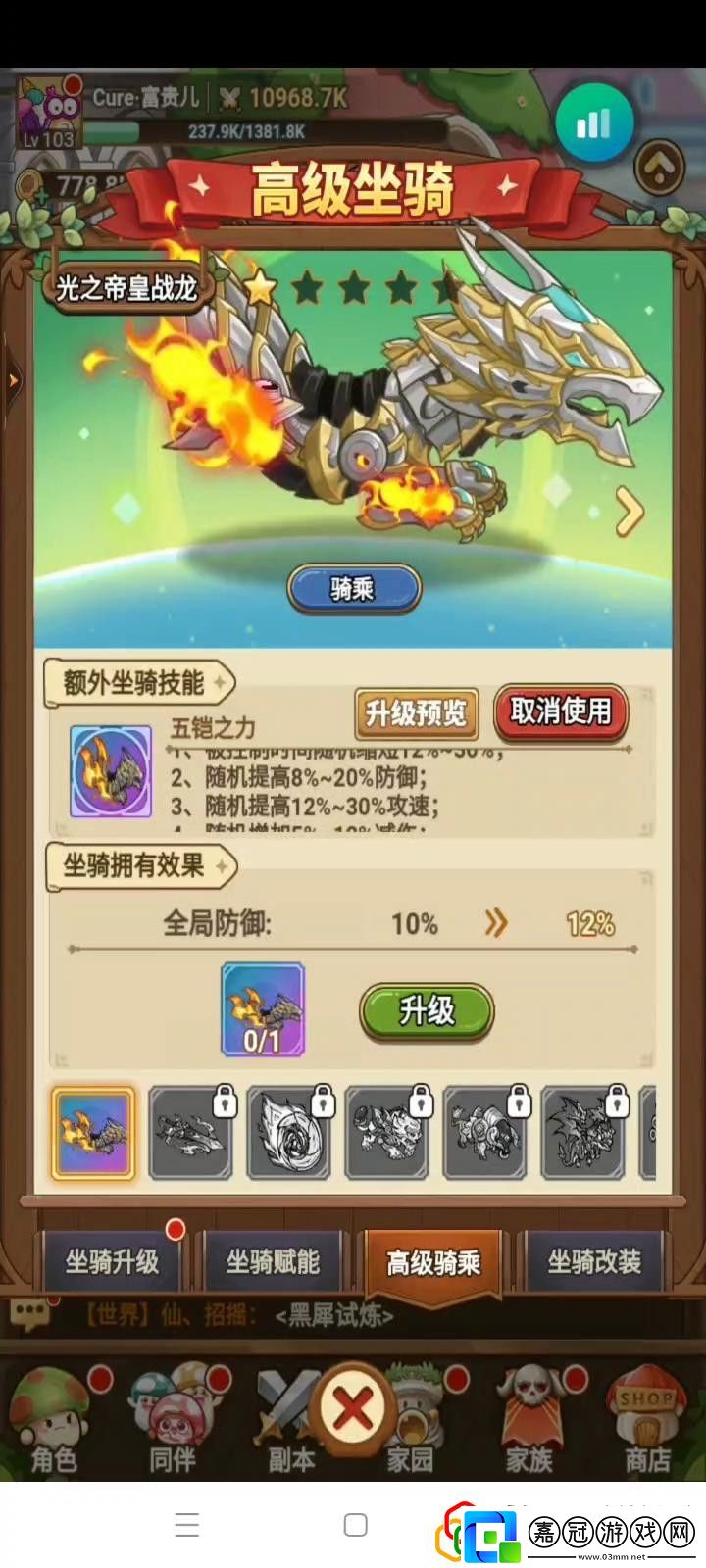 5月15日更新光之帝皇戰(zhàn)龍完美通關(guān)策略分享