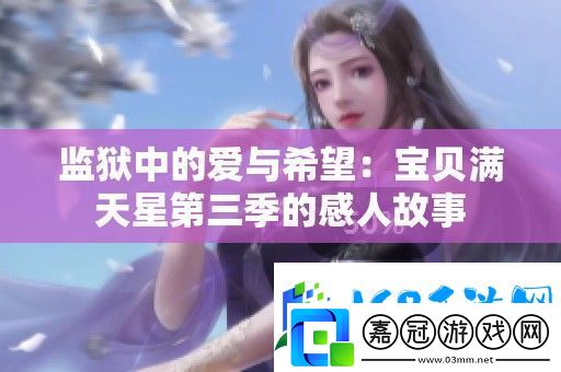 **中的愛與希望